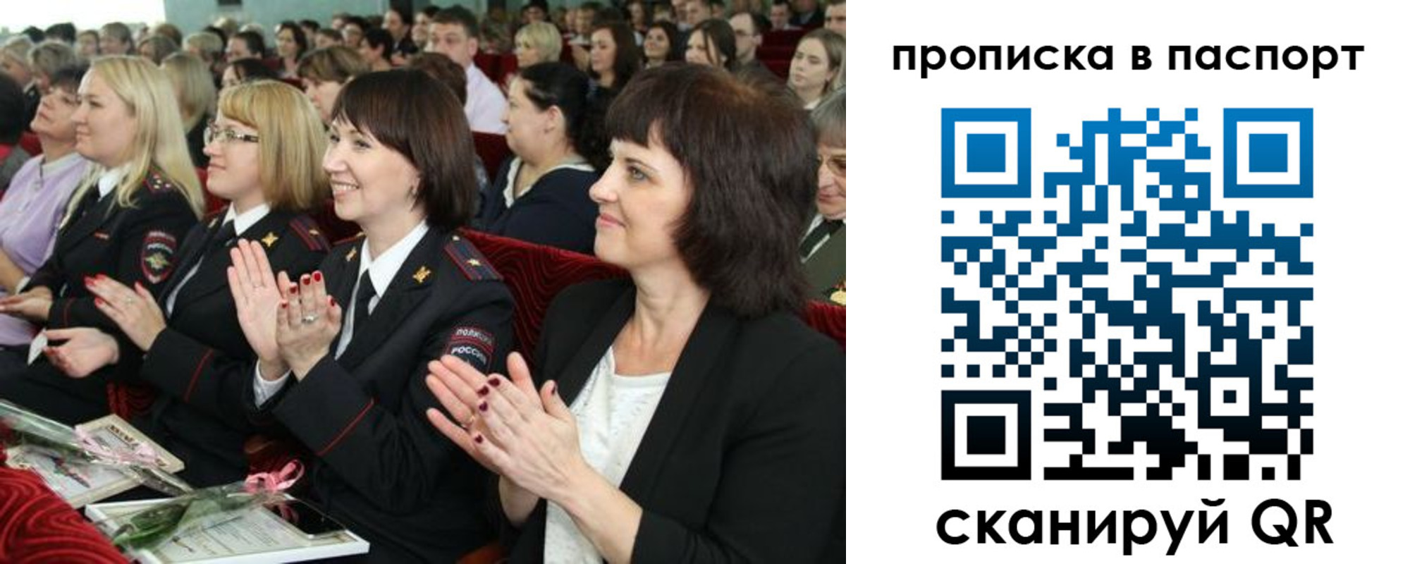 прописка для работы в Североморске