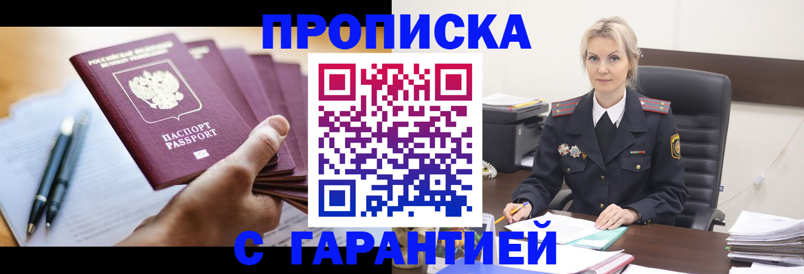 регистрация для дет. сада в Североморске