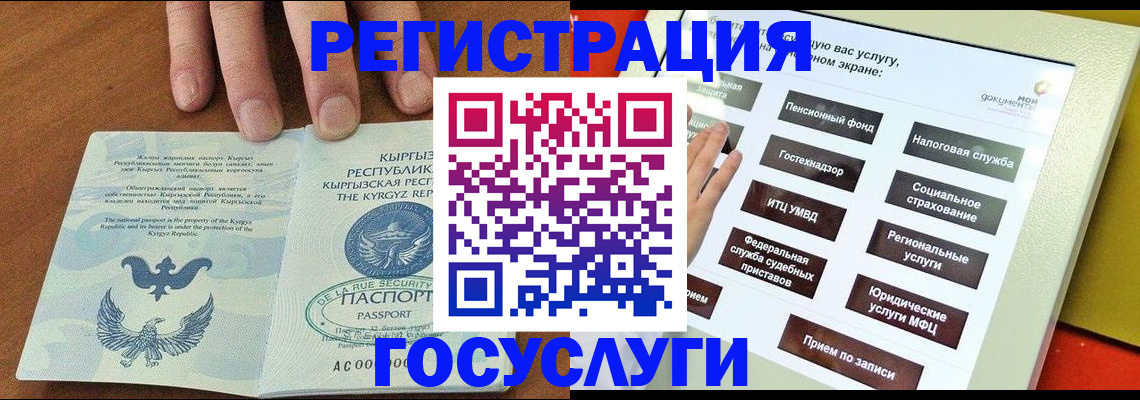 где прописаться в Североморске